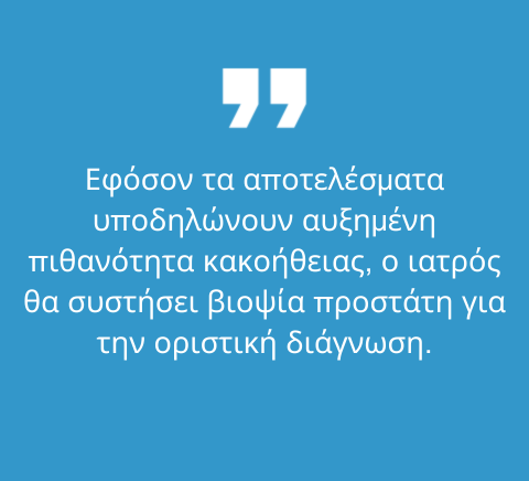 Τιμές PSA